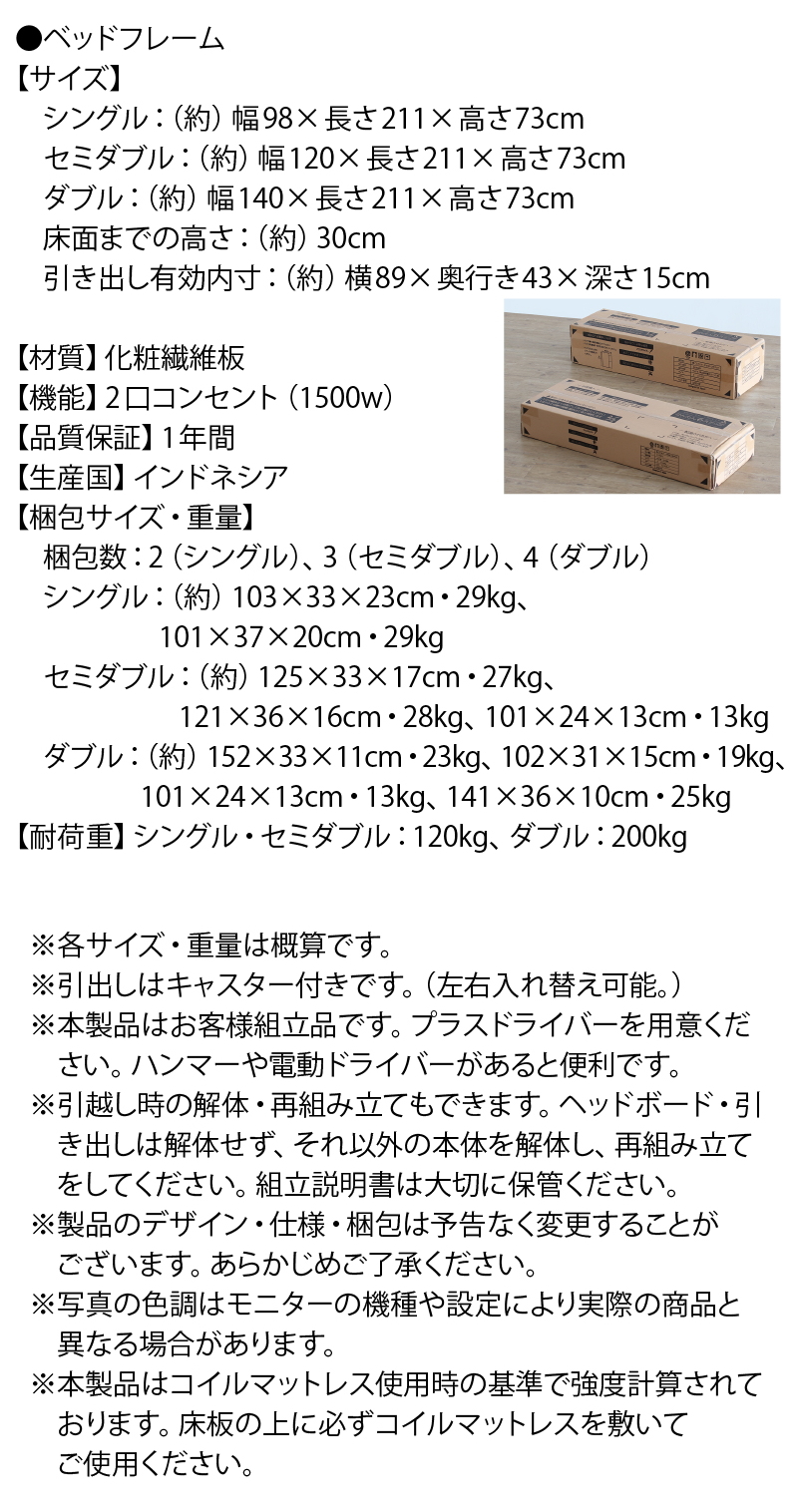エバー エックス  仕様・梱包サイズ表