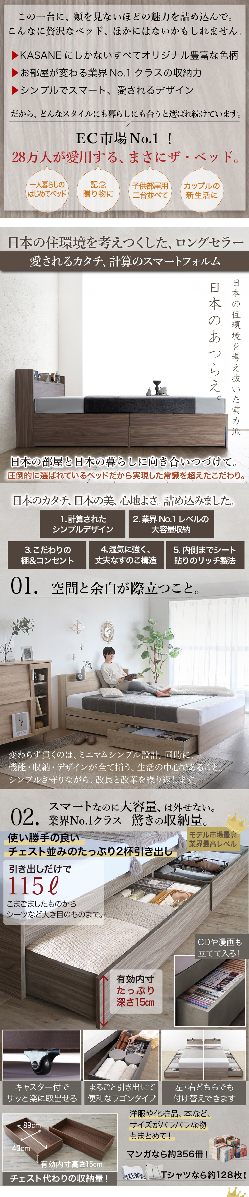 日本の住環境を考えつくした、ロングセラー。愛されるカタチ、計算のスマートフォルム。【01.空間と余白が際立つこと。】【02.スマートなのに大容量、は外せない。業界No.1クラス 驚きの収納量。