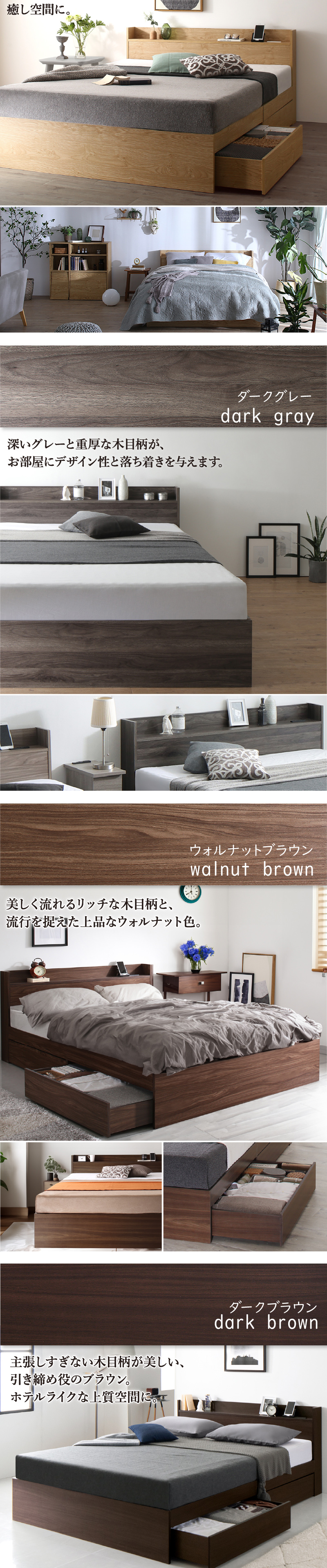 【ダークグレー】【ウォルナットブラウン】【ダークブラウン】