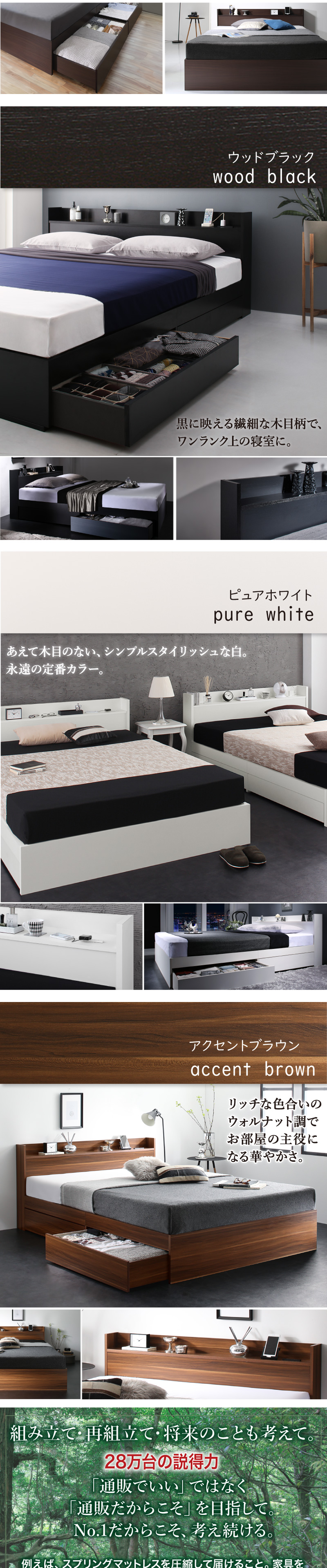 【ウッドブラック】【ピュアホワイト】【アクセントブラウン】