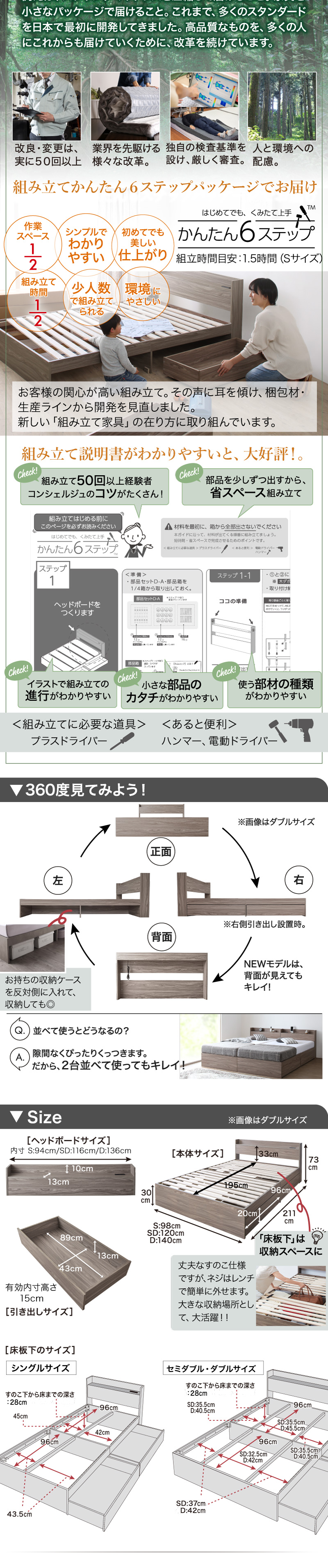 組み立ては、かんたん6ステップ。組み立て説明書が、とってもわかりやすくなりました。
