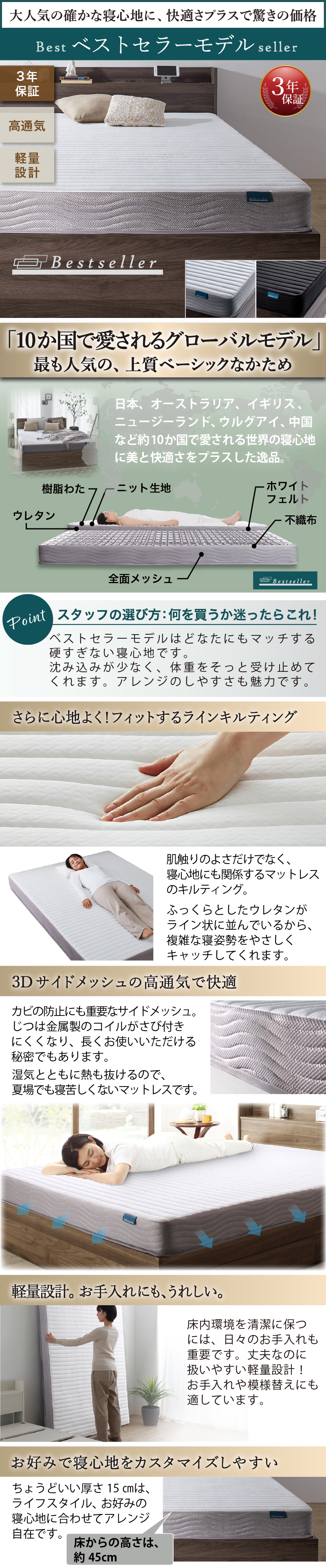 【ベストセラーモデル】10か国で相あされるグローバルモデル。最も人気の、上質ベーシックな「かため」