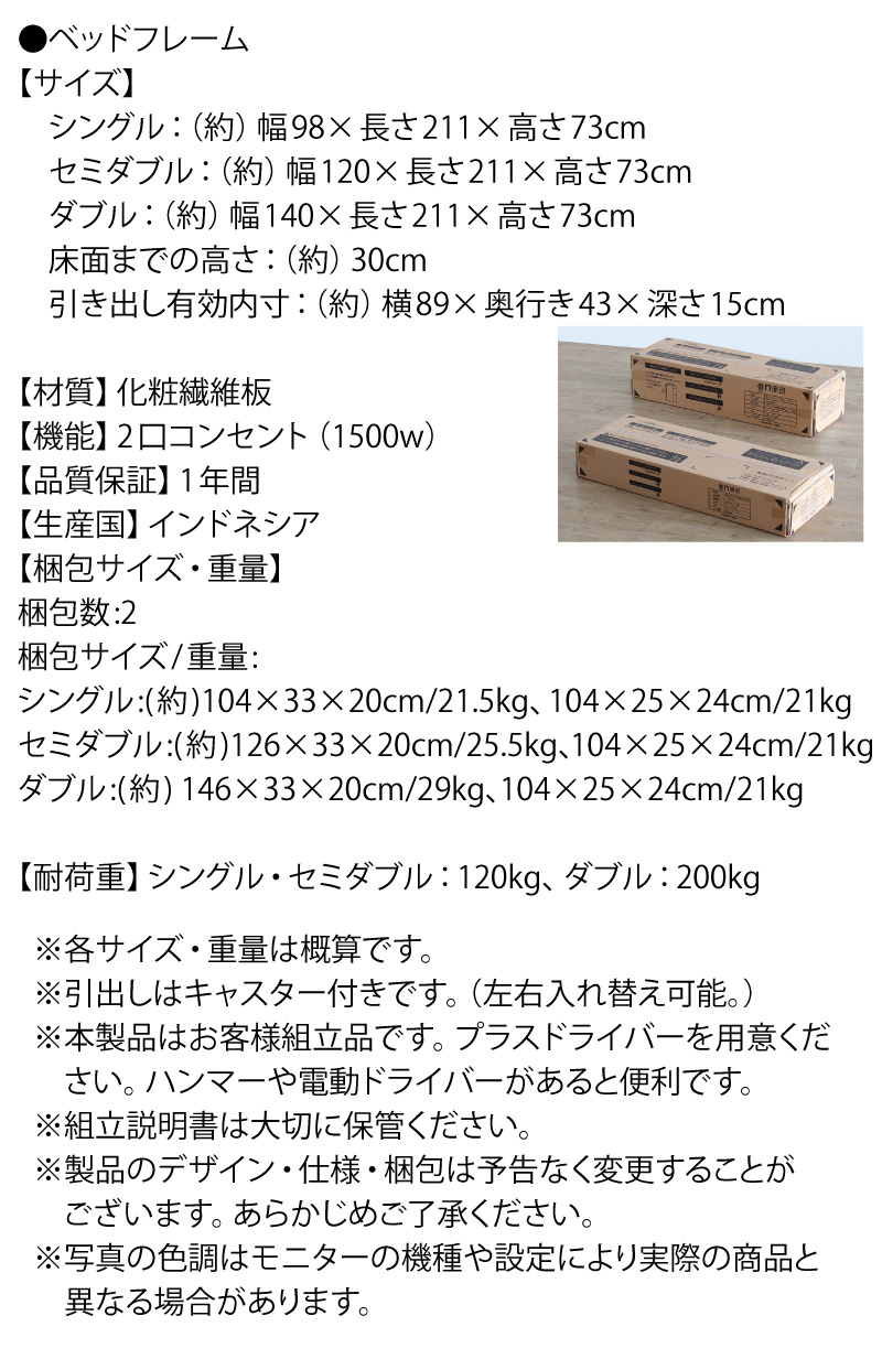 エバー エックス 仕様・梱包サイズ表