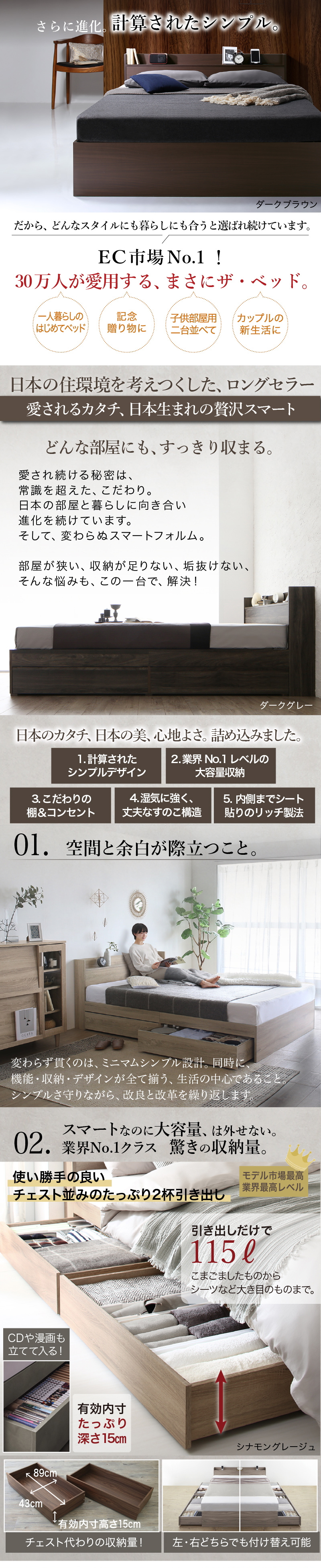 日本の住環境を考えつくした、ロングセラー。愛されるカタチ、計算のスマートフォルム。【01.空間と余白が際立つこと。】【02.スマートなのに大容量、は外せない。業界No.1クラス 驚きの収納量。