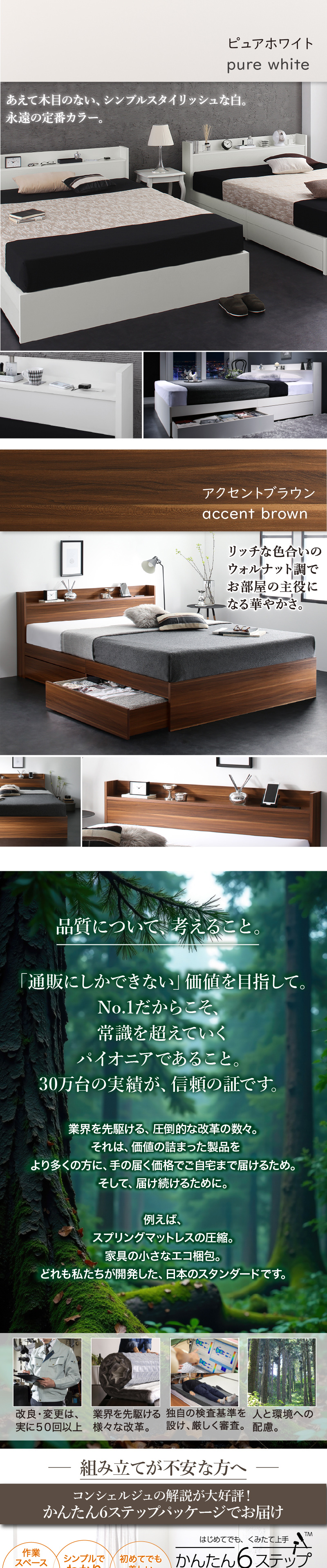 【ピュアホワイト】【アクセントブラウン】
