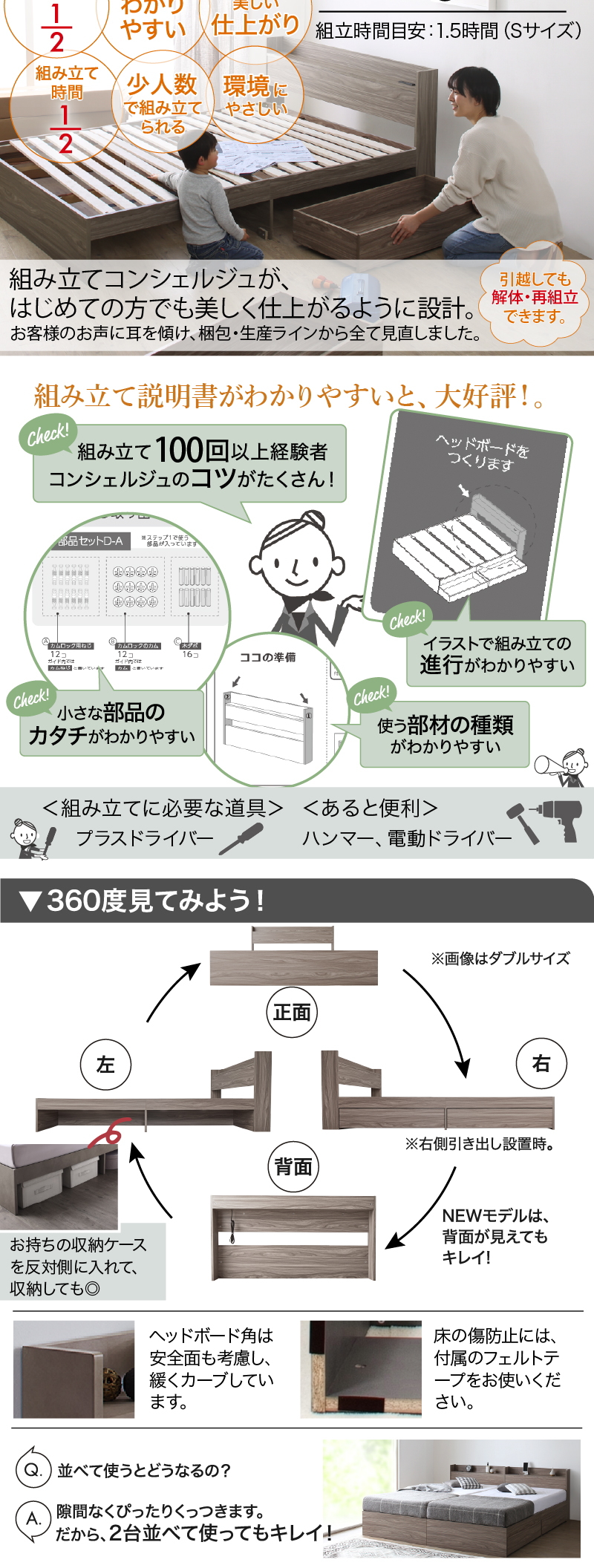 組み立ては、かんたん6ステップ。組み立て説明書が、とってもわかりやすくなりました。