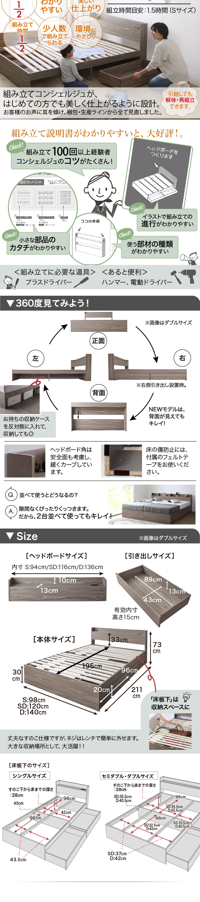 組み立ては、かんたん6ステップ。組み立て説明書が、とってもわかりやすくなりました。