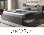 カラー：シャドウグレー