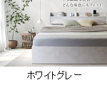 カラー:ホワイトグレー