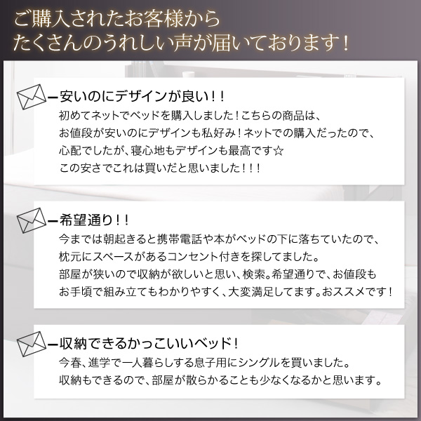 購入されたお客様から、たくさんのうれしい声が届いております！