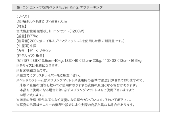 エバーキング フレーム寸法表 梱包サイズ表