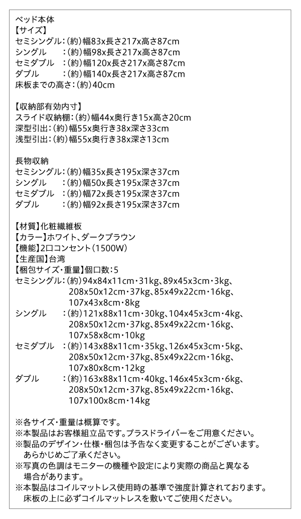 エブリーイン：製品サイズ表 梱包サイズ表