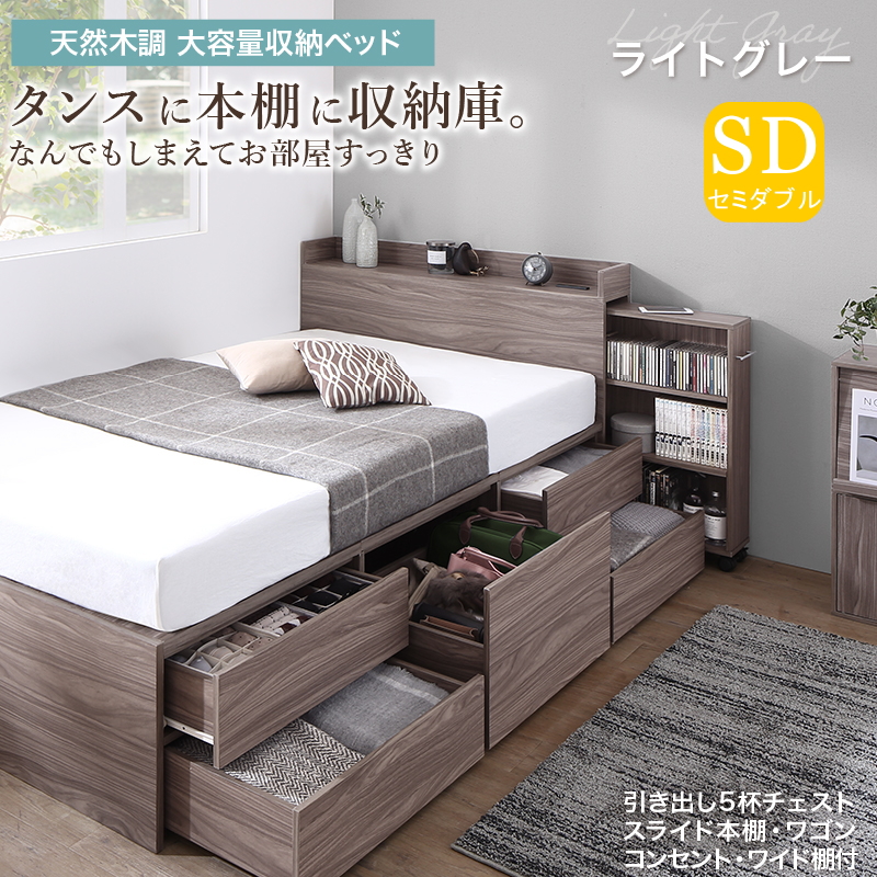 エブリーイン2 チェストベッド ベストセラーモデルマットレス付き セミダブル