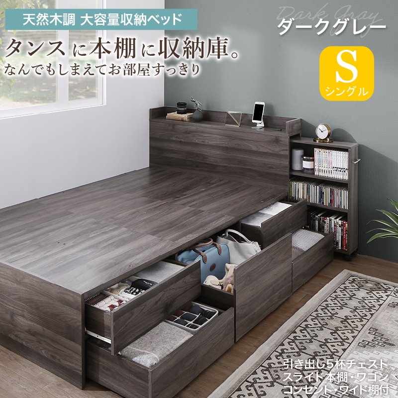 エブリーイン2 チェストベッド フレームのみ シングル