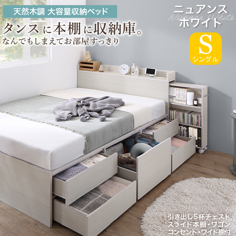 エブリーイン2 チェストベッド 匠モデルマットレス付き シングル