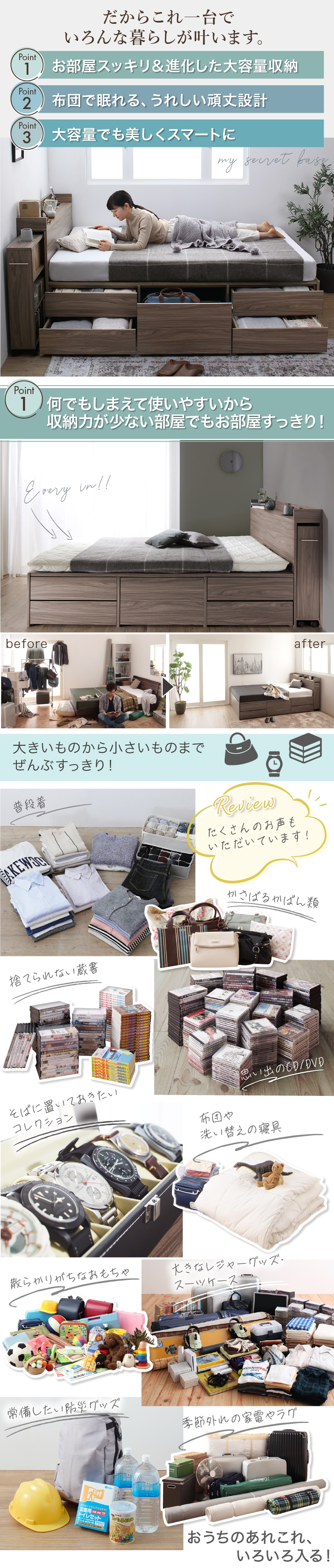 お部屋スッキリ＆進化した大容量収納