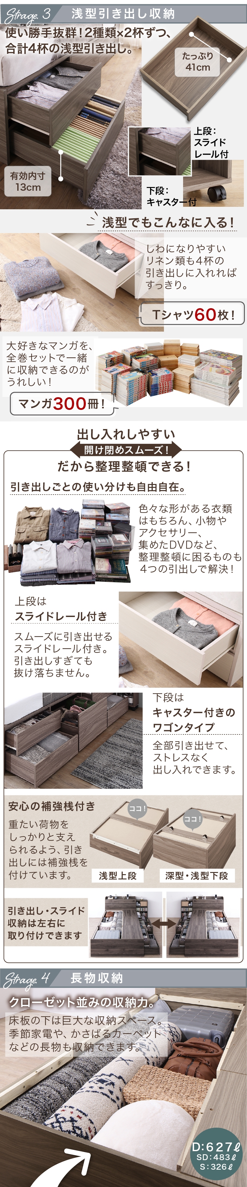 使い勝手抜群！ 2種類×2杯づつ、合計4杯の浅型引出しは、補強桟付きです。長物収納ができますので、季節の変わり目に大活躍！