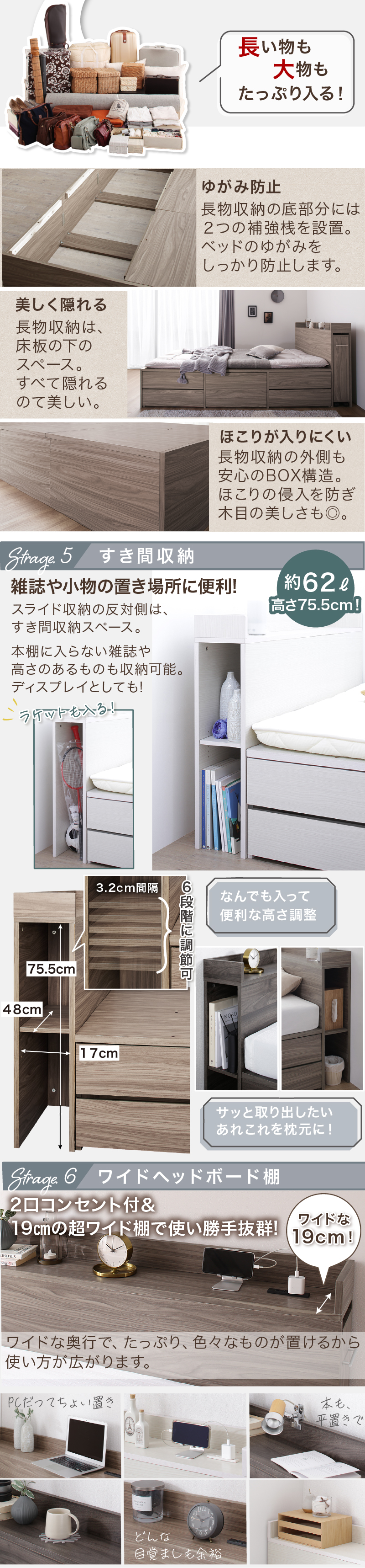 スライド収納の反対側は、すきま収納として使えます。ワイドヘッドボード棚、