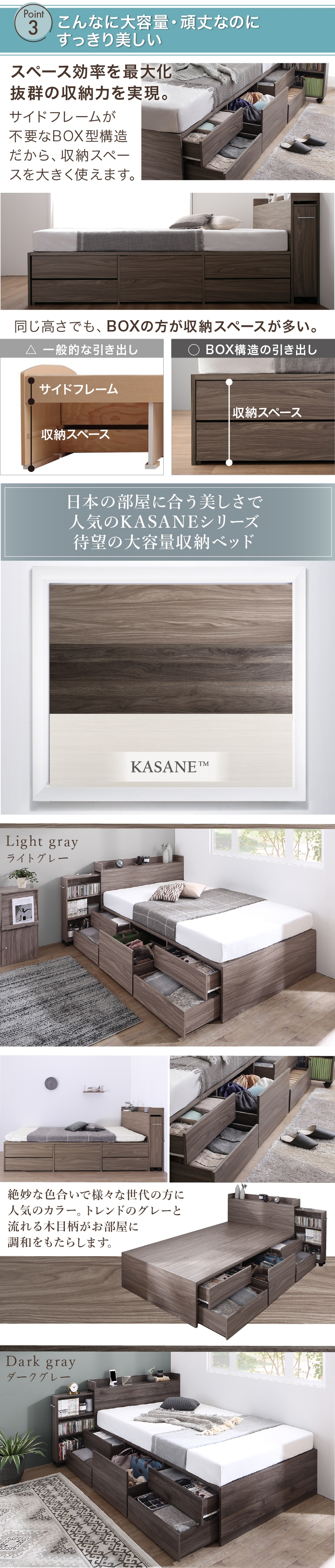 こんなに大容量・頑丈なのに、すっきり美しい。日本の部屋に会う美しさで人気の【KASANE】シリーズ、待望の大容量収納ベッド