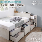 棚・コンセント付き、大容量チェストベッド【Every in2】エブリー イン2