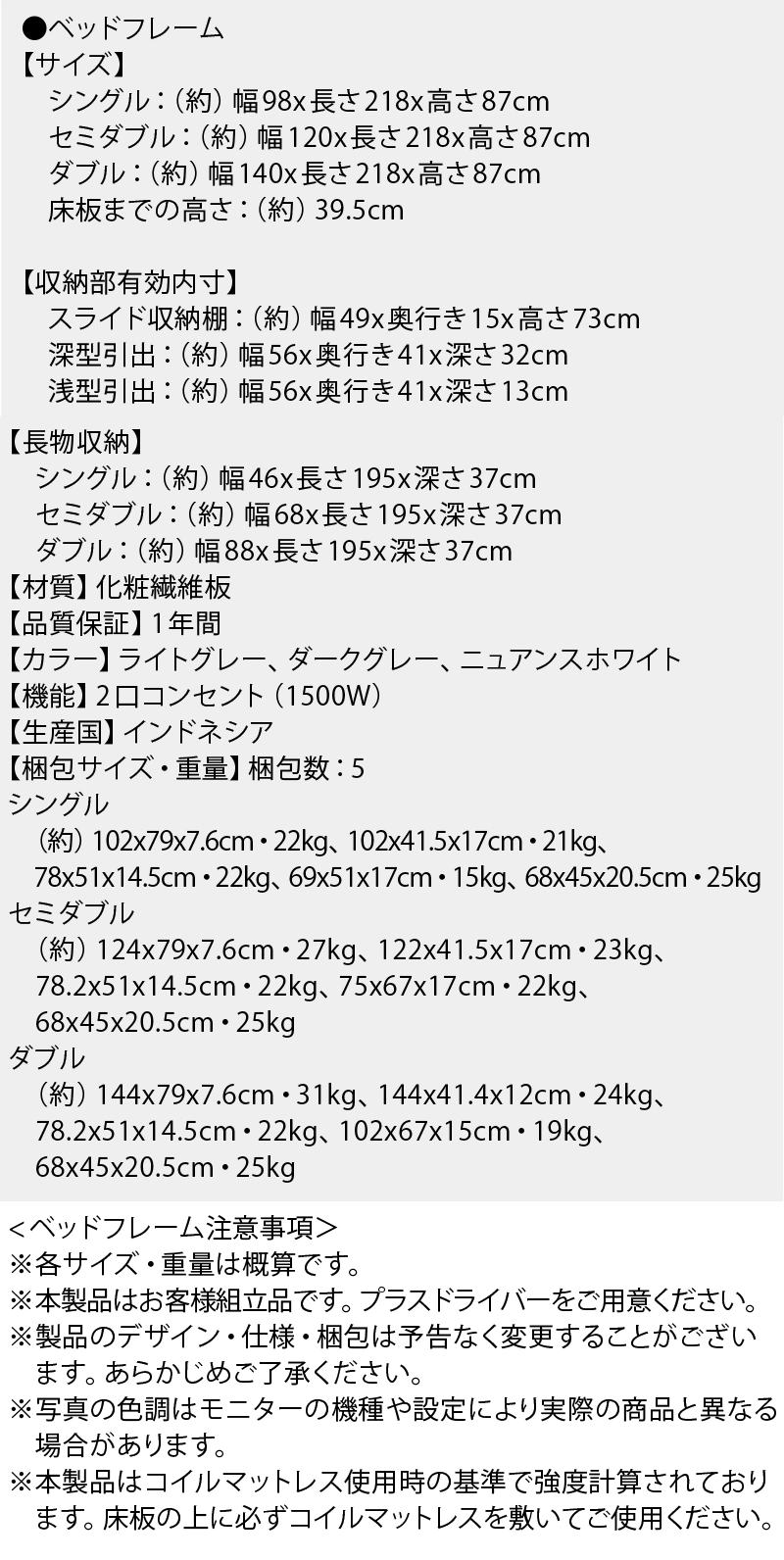 【エブリー イン 2】製品サイズ表 梱包サイズ表
