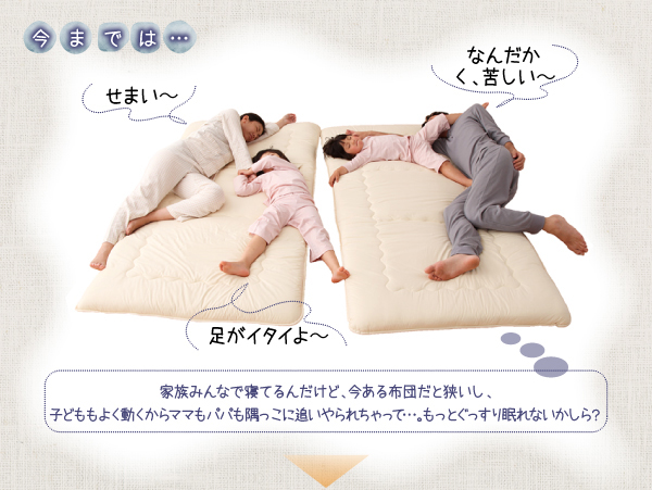 睡眠時のストレスは、お子様の成長にも悪影響が・・・。