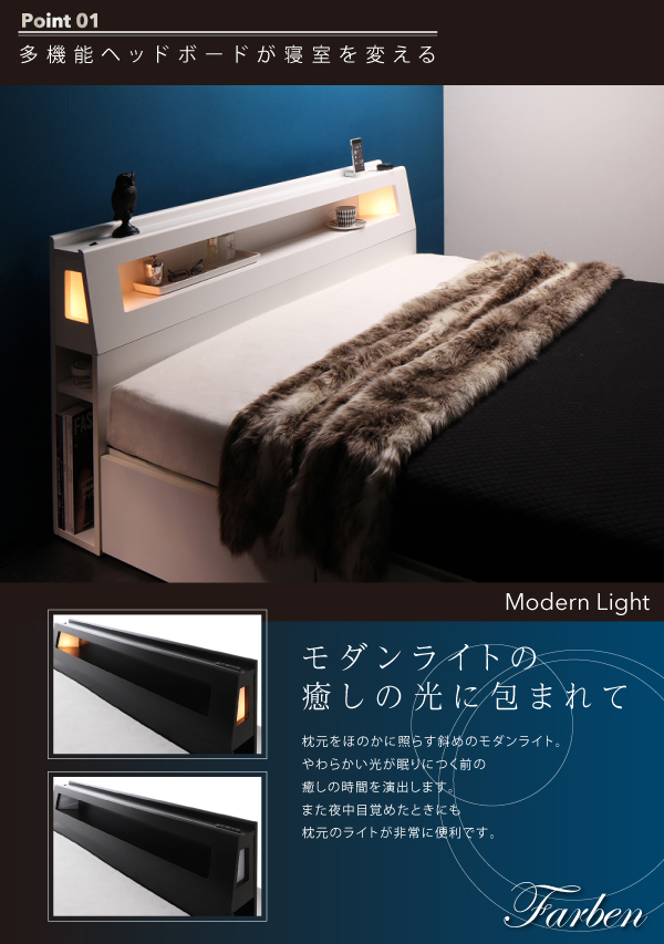 多機能ヘッドボードが寝室を変える。モダンライトの癒しの光に包まれて