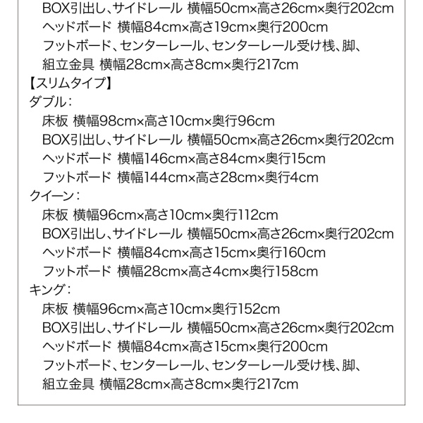 【フェンリル】フレーム寸法表 梱包サイズ表