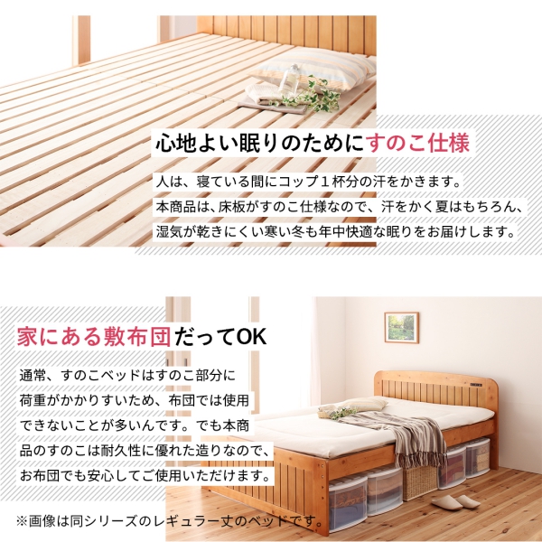 心地よい眠りのために「すのこ仕様」！ 家にある敷布団も使えます！