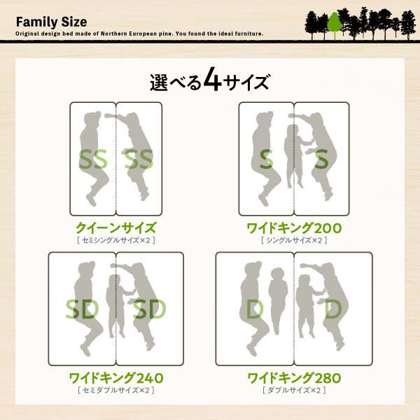 選べる4サイズ
