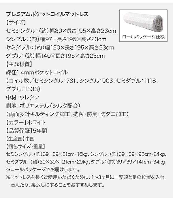 プレミアムポケットコイルマットレス 寸法表 梱包サイズ表