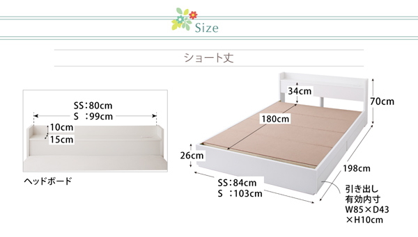 フルール 収納ベッド レギュラー丈 フレーム サイズ表