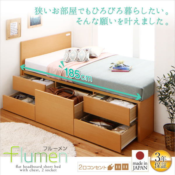 狭いお部屋でもひろびろ暮らしたい。そんな願いを叶えました。チェストベッド【Flumen】フルーメン