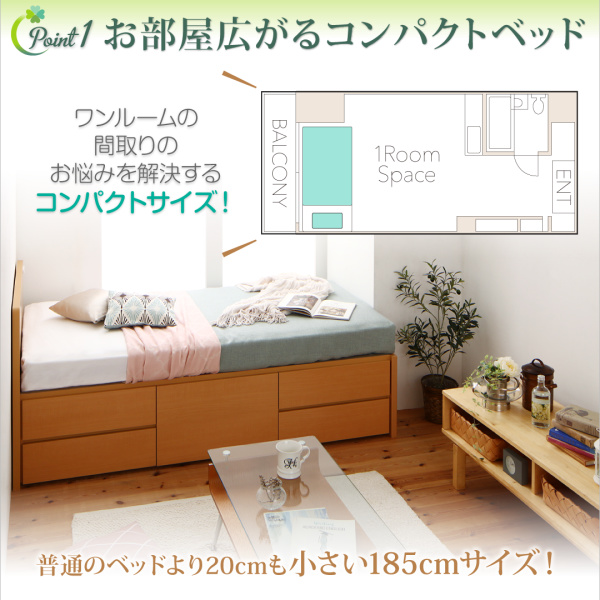 お部屋広がるコンパクトベッド。ワンルームの間取りのお悩みを解決するコンパクトサイズ！