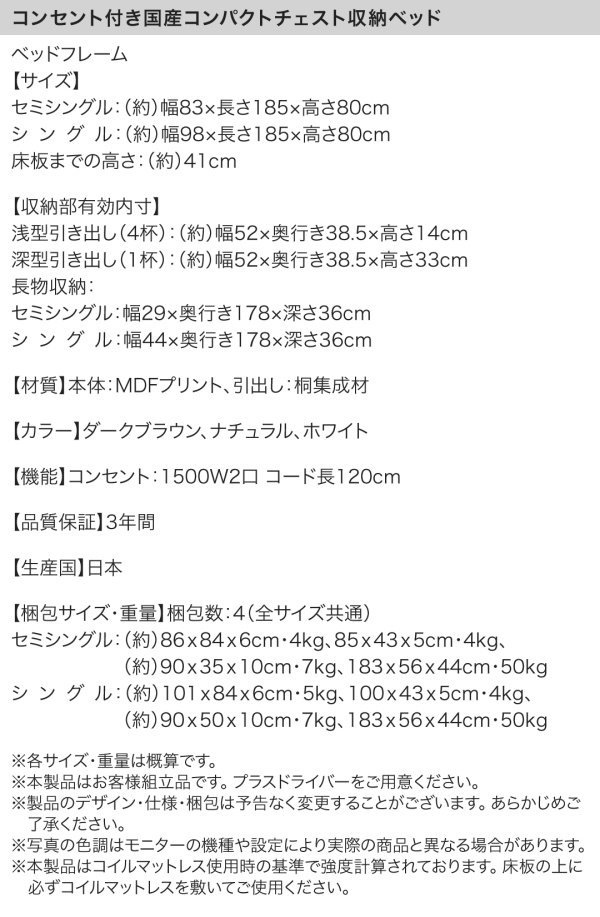 【フルーメン】フレーム寸法表 梱包サイズ表