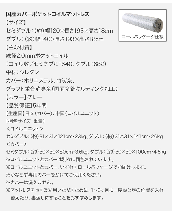 国産カバーポケットコイルマットレス サイズ表