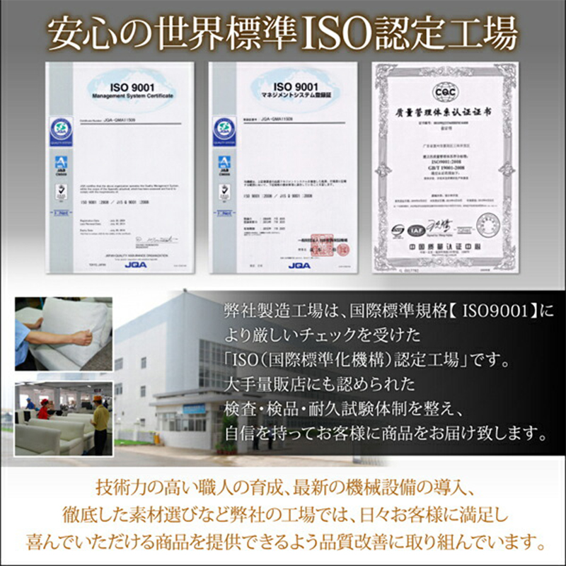 安心の世界標準ISO認定工場