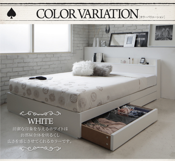 【カラーバリエーション：ホワイト】清潔な印象を与えるホワイトは、お部屋全体を明るくし、広さを感じさせてくれるカラーです。