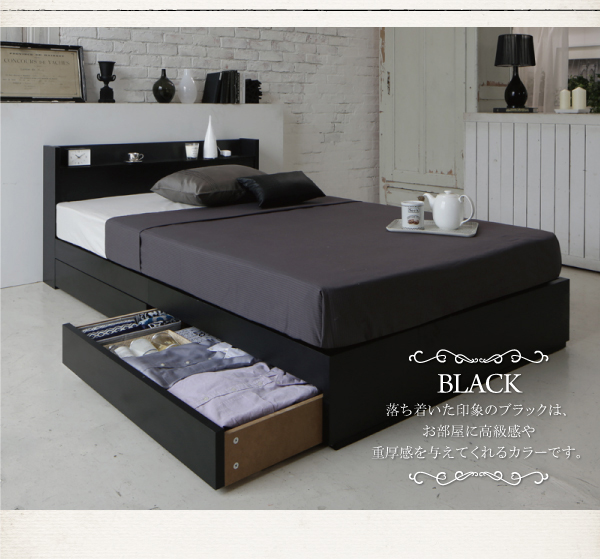 【カラーバリエーション：ブラック】落ち着いた印象のブラックは、お部屋に高級感や重厚感を与えてくれるカラーです。