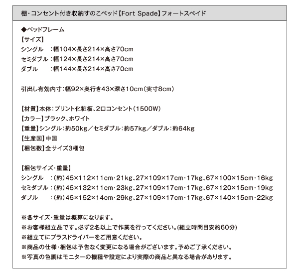 【フォートスペイド】フレーム寸法表 梱包サイズ表