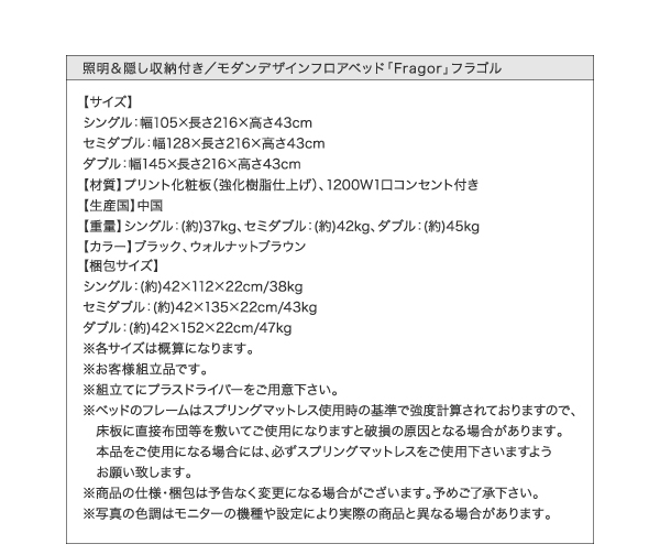 【フラゴル】製品サイズ表、梱包サイズ表