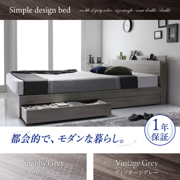 快適ベッド生活 - 【G.ジェネラル】G.General コンセント付き収納ベッド