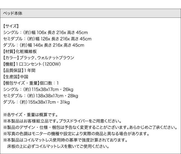 【へルック】フレーム寸法表 梱包サイズ表