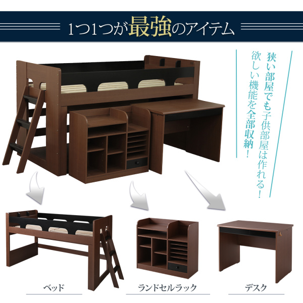 狭い部屋でも子供部屋は作れる！ 欲しい機能を全部収納！