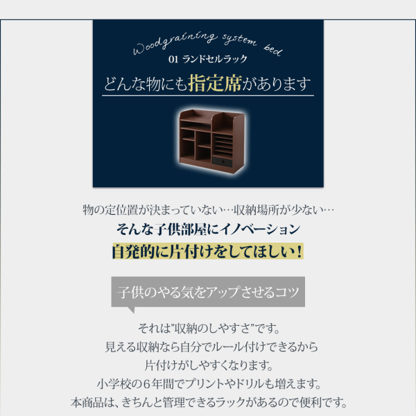 どんな物にも指定席があります。子供のやる気をアップさせるコツ、それは「収納のしやすさ」です。