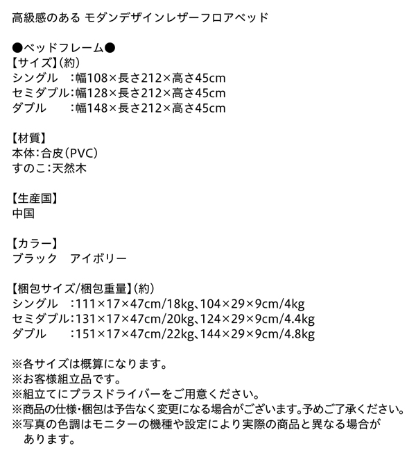 【ギラセンス】フレーム寸法表 梱包サイズ表