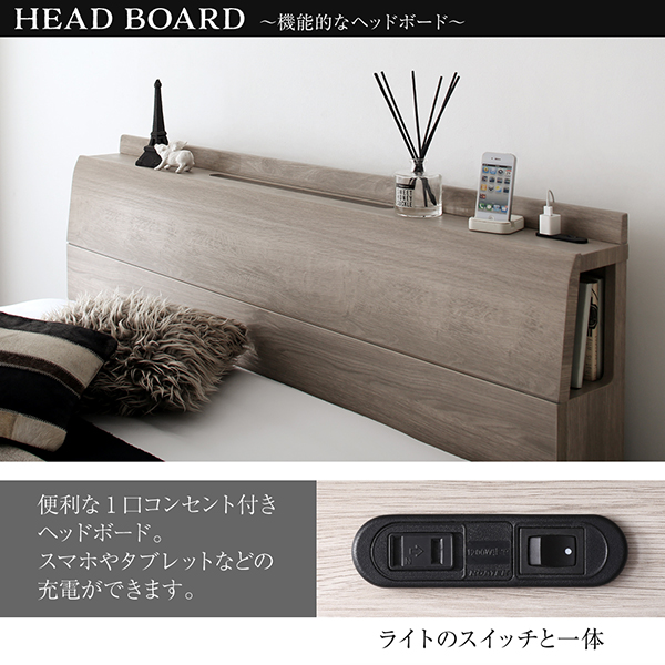 機能的なヘッドボード。便利な1口コンセント付き。