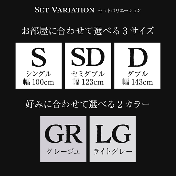 お部屋に合わせて選べる3サイズ。好みに合わせて選べる2カラー。