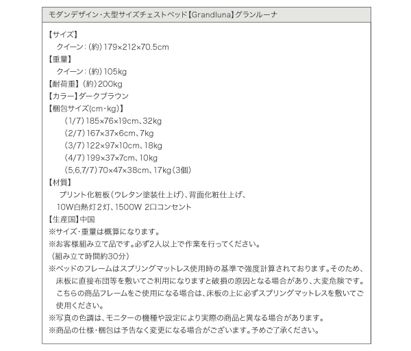 グランルーナ 仕様・梱包サイズ表