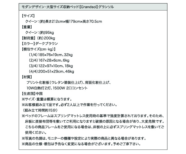 グランソル 仕様・梱包サイズ表